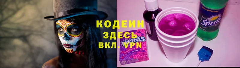 дарнет шоп  Кушва  Кодеиновый сироп Lean Purple Drank 