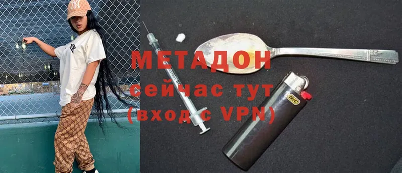 купить наркотики сайты  Кушва  МЕТАДОН methadone 