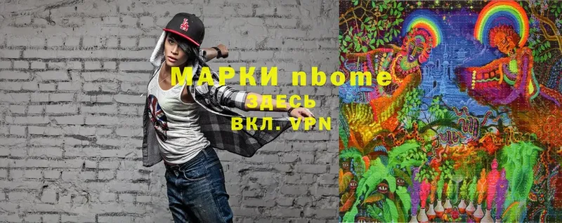 сколько стоит  Кушва  Марки NBOMe 1,5мг 